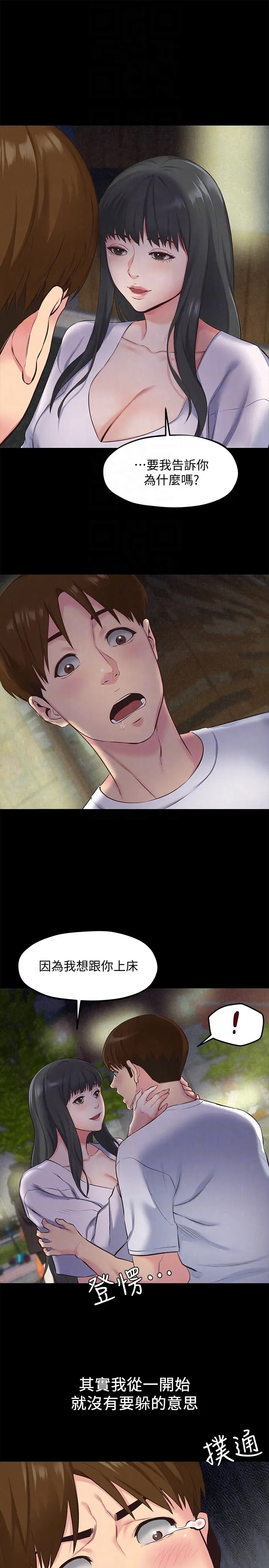 朋友的姐姐[顶通]韩漫全集-第15話-我可是很特別的!无删减无遮挡章节图片 