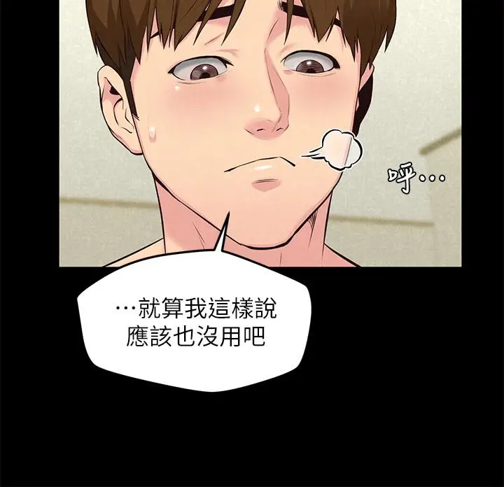 朋友的姐姐[顶通]韩漫全集-第15話-我可是很特別的!无删减无遮挡章节图片 