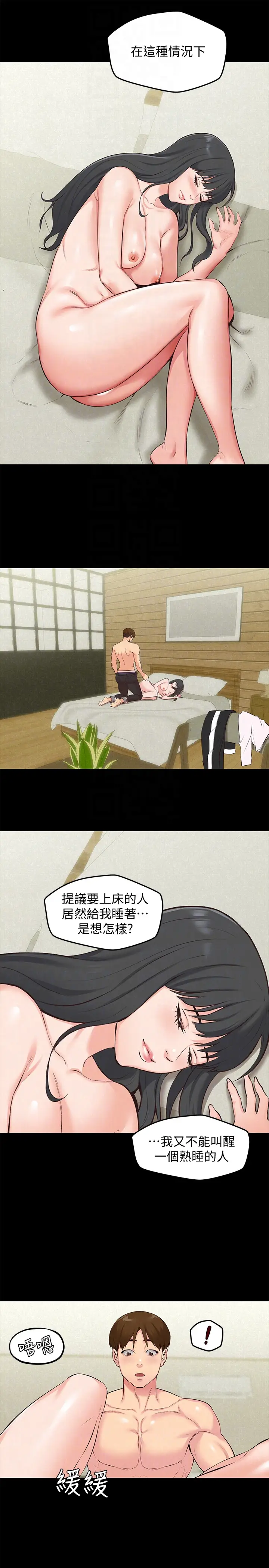 朋友的姐姐[顶通]韩漫全集-第15話-我可是很特別的!无删减无遮挡章节图片 