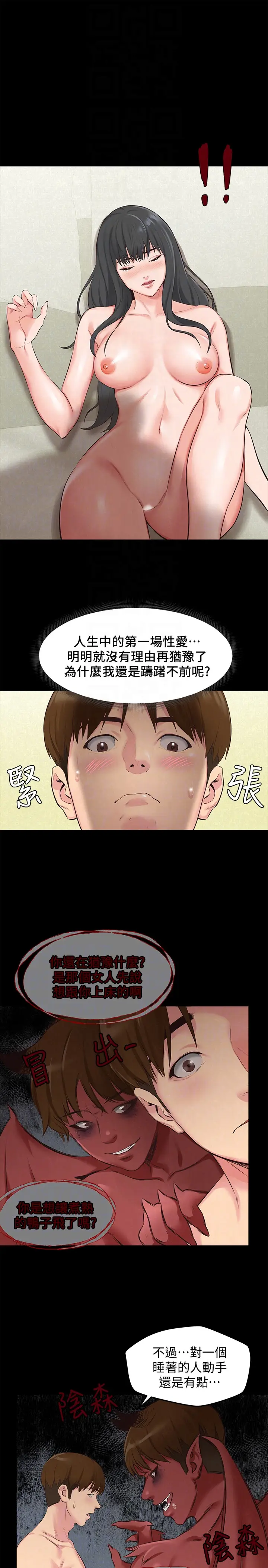 朋友的姐姐[顶通]韩漫全集-第15話-我可是很特別的!无删减无遮挡章节图片 