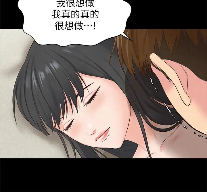 朋友的姐姐[顶通]韩漫全集-第15話-我可是很特別的!无删减无遮挡章节图片 