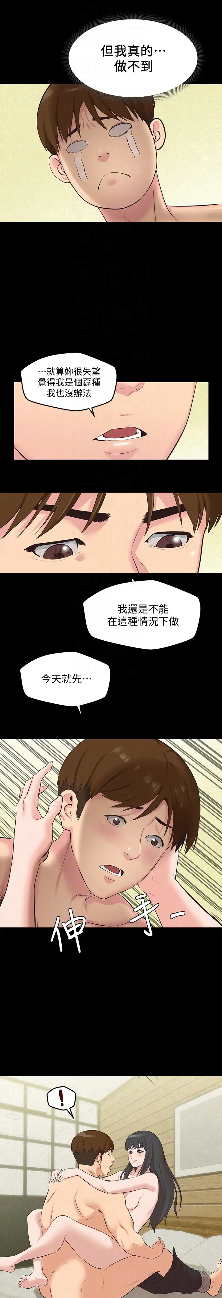 朋友的姐姐[顶通]韩漫全集-第15話-我可是很特別的!无删减无遮挡章节图片 