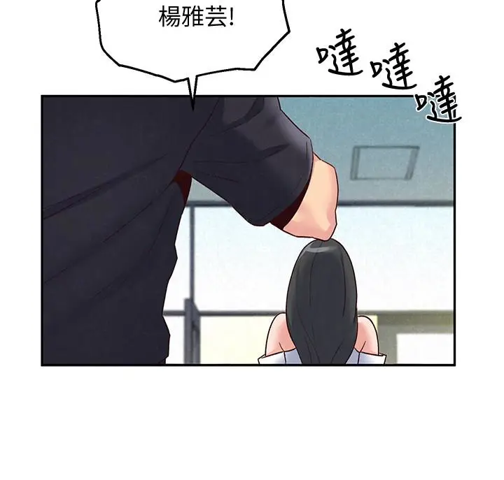 朋友的姐姐[顶通]韩漫全集-第17話-我們泰植長大了呢!无删减无遮挡章节图片 