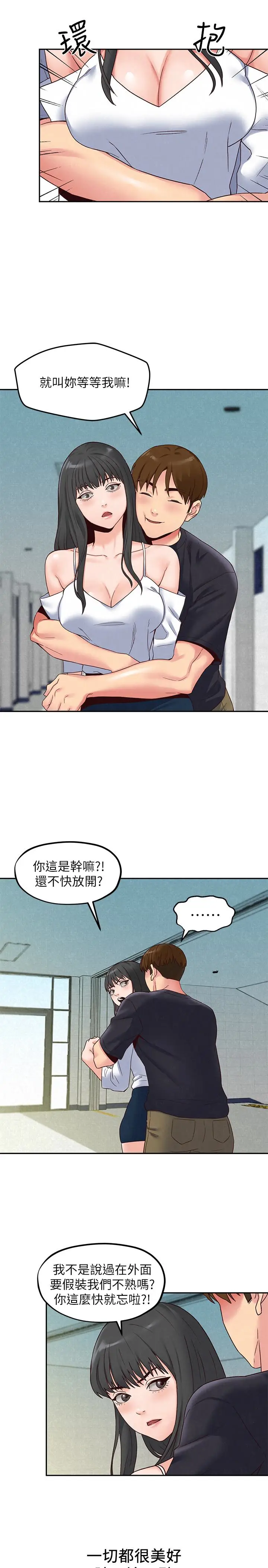 朋友的姐姐[顶通]韩漫全集-第17話-我們泰植長大了呢!无删减无遮挡章节图片 