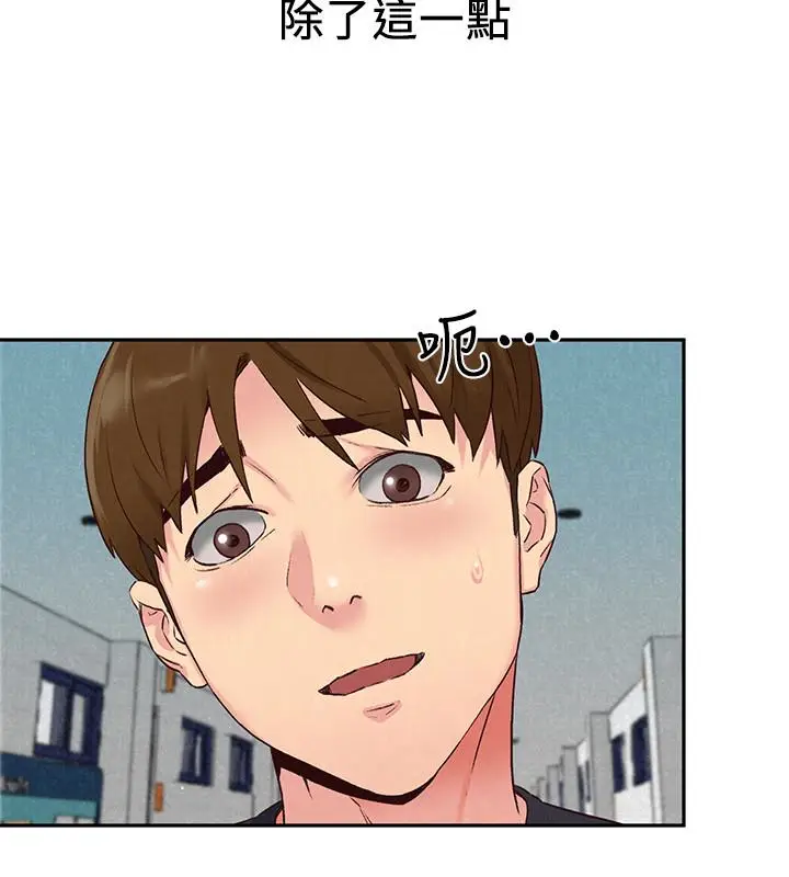 朋友的姐姐[顶通]韩漫全集-第17話-我們泰植長大了呢!无删减无遮挡章节图片 