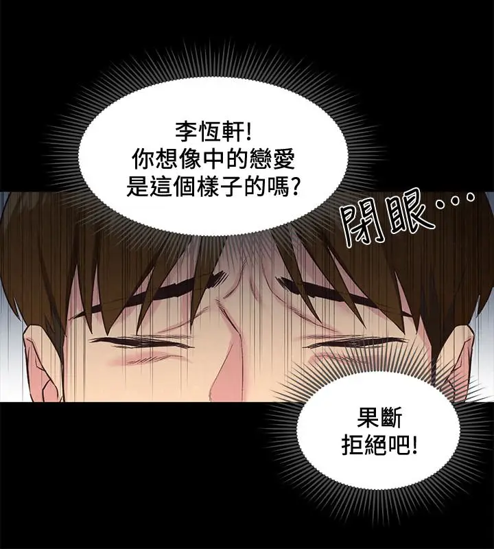 朋友的姐姐[顶通]韩漫全集-第17話-我們泰植長大了呢!无删减无遮挡章节图片 