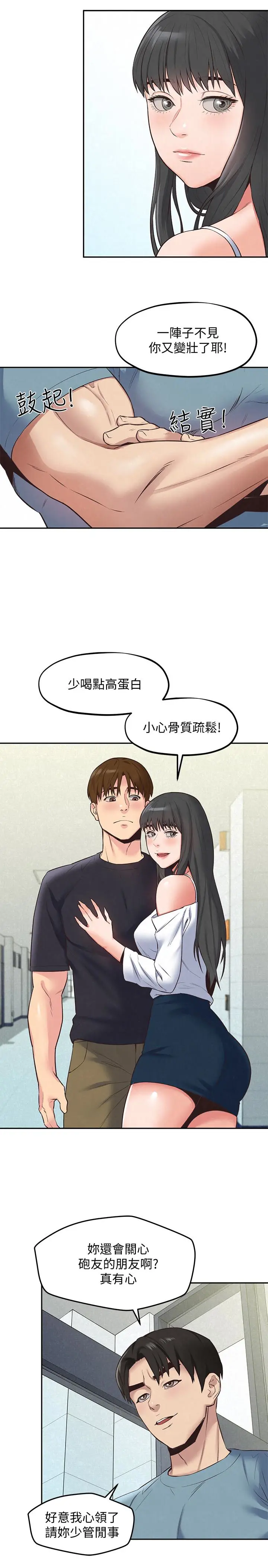 朋友的姐姐[顶通]韩漫全集-第17話-我們泰植長大了呢!无删减无遮挡章节图片 
