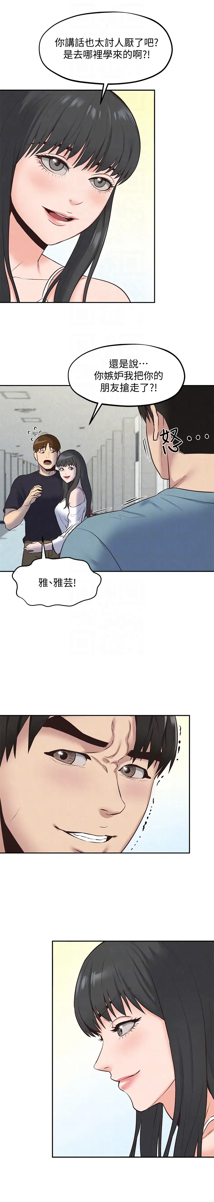 朋友的姐姐[顶通]韩漫全集-第17話-我們泰植長大了呢!无删减无遮挡章节图片 