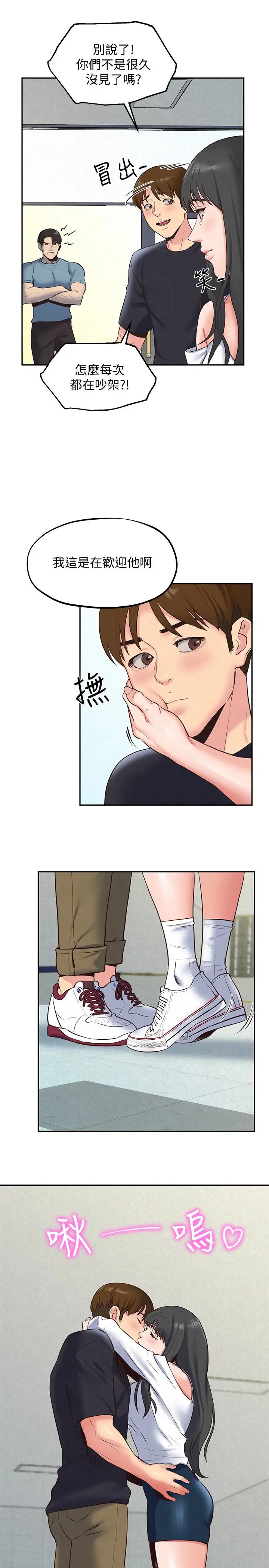 朋友的姐姐[顶通]韩漫全集-第17話-我們泰植長大了呢!无删减无遮挡章节图片 