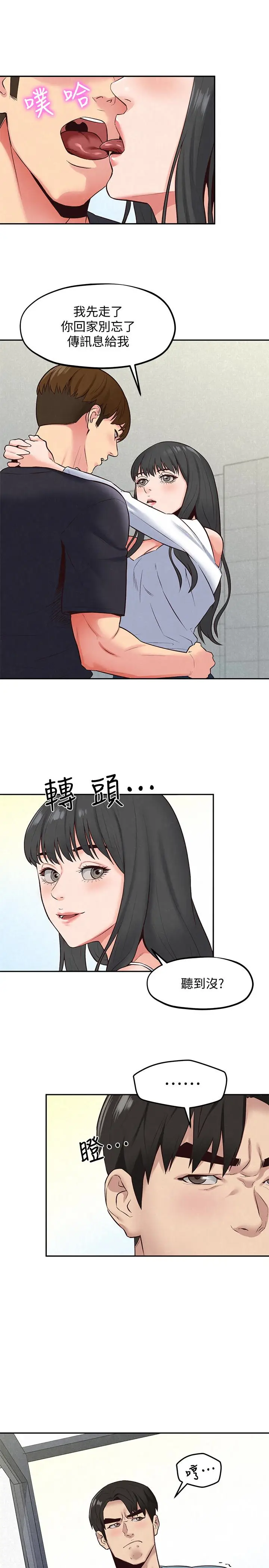 朋友的姐姐[顶通]韩漫全集-第17話-我們泰植長大了呢!无删减无遮挡章节图片 