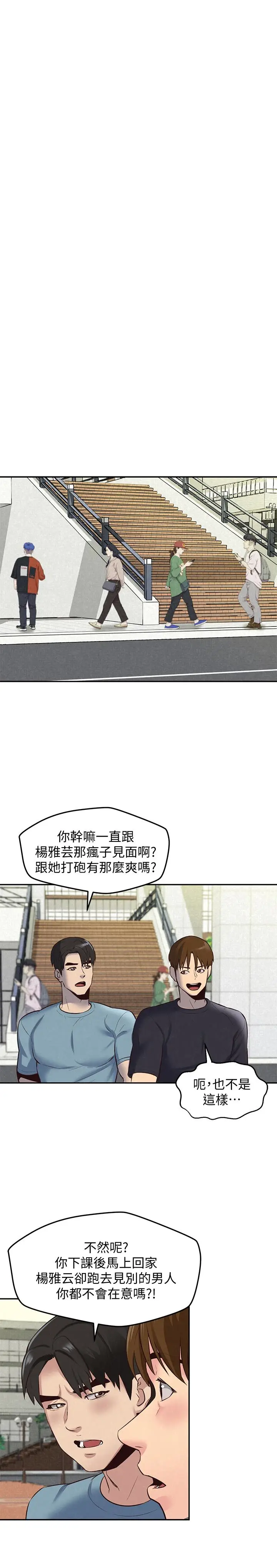 朋友的姐姐[顶通]韩漫全集-第17話-我們泰植長大了呢!无删减无遮挡章节图片 