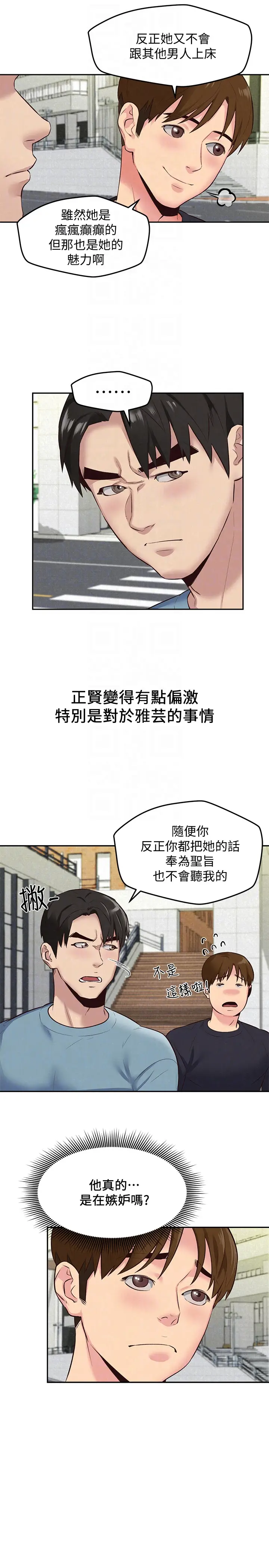 朋友的姐姐[顶通]韩漫全集-第17話-我們泰植長大了呢!无删减无遮挡章节图片 