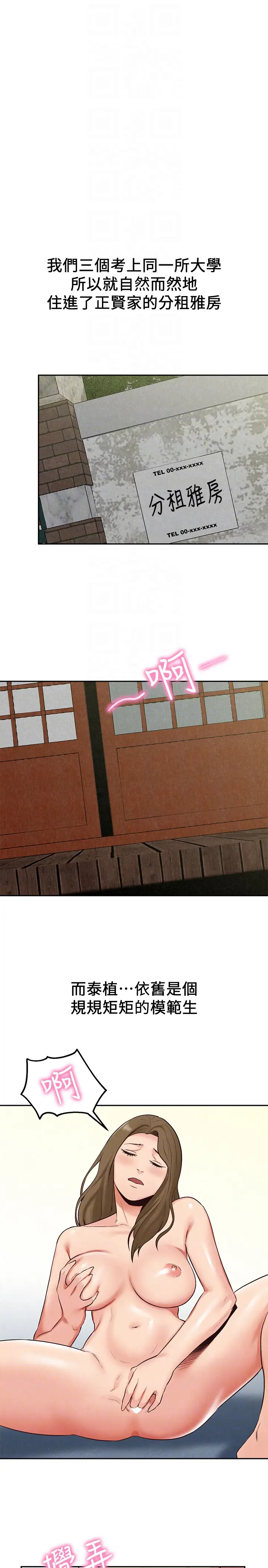 朋友的姐姐[顶通]韩漫全集-第17話-我們泰植長大了呢!无删减无遮挡章节图片 