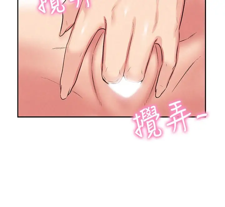 朋友的姐姐[顶通]韩漫全集-第17話-我們泰植長大了呢!无删减无遮挡章节图片 