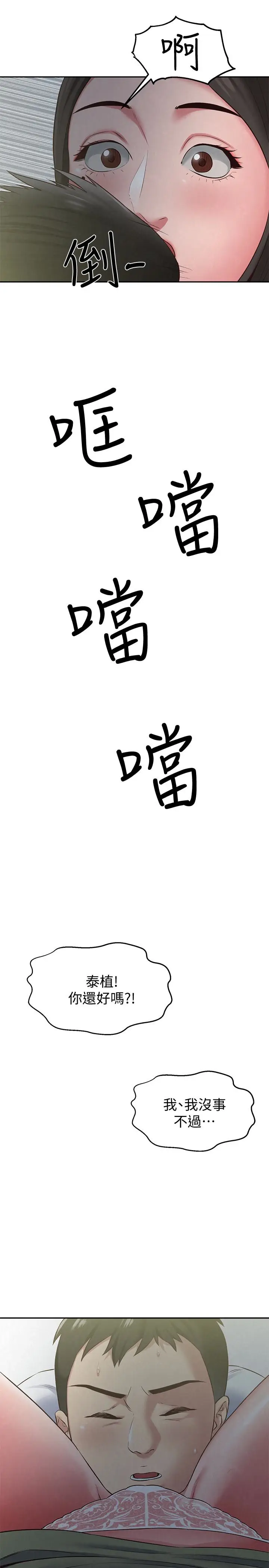 朋友的姐姐[顶通]韩漫全集-第17話-我們泰植長大了呢!无删减无遮挡章节图片 