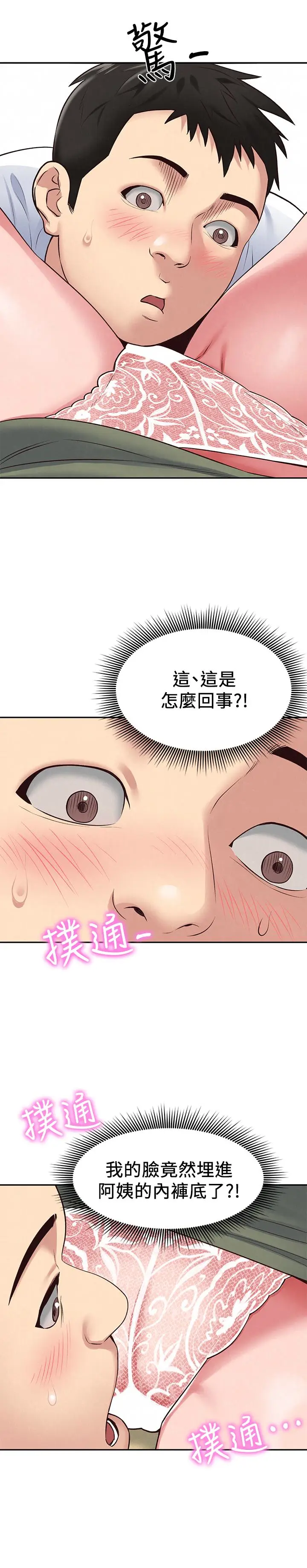 朋友的姐姐[顶通]韩漫全集-第18話-我來幫你洗澡无删减无遮挡章节图片 