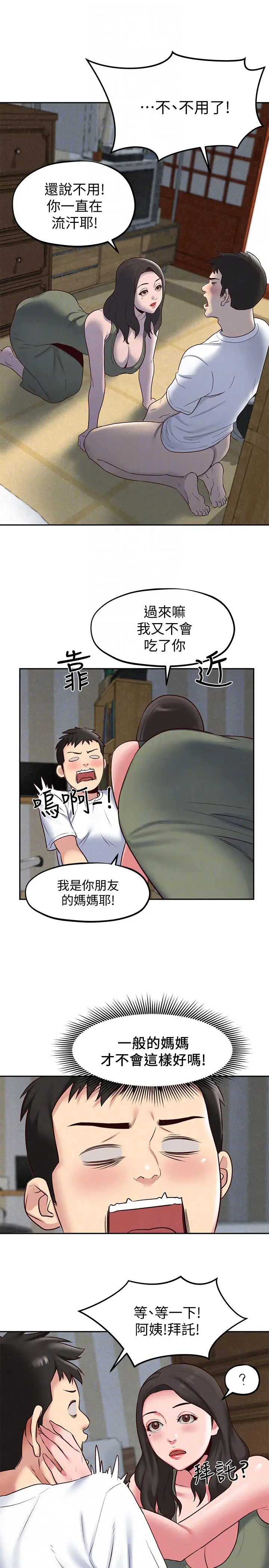 朋友的姐姐[顶通]韩漫全集-第18話-我來幫你洗澡无删减无遮挡章节图片 