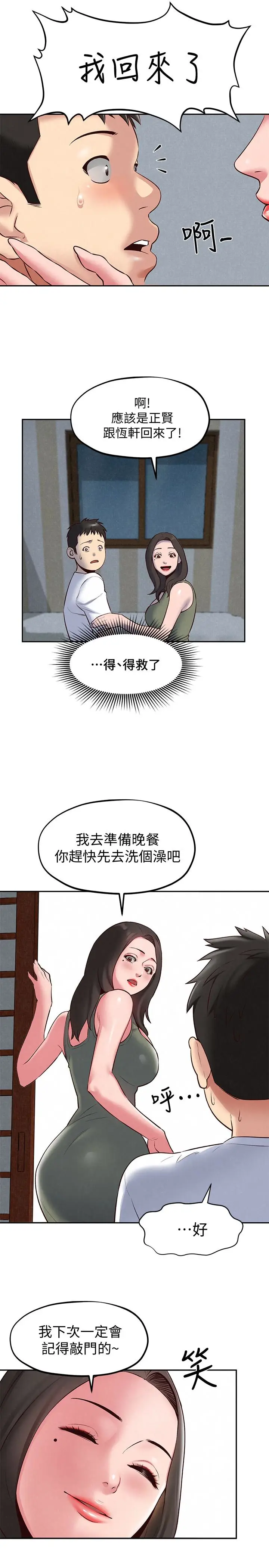 朋友的姐姐[顶通]韩漫全集-第18話-我來幫你洗澡无删减无遮挡章节图片 