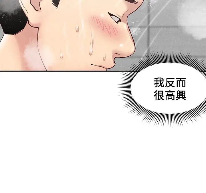 朋友的姐姐[顶通]韩漫全集-第18話-我來幫你洗澡无删减无遮挡章节图片 