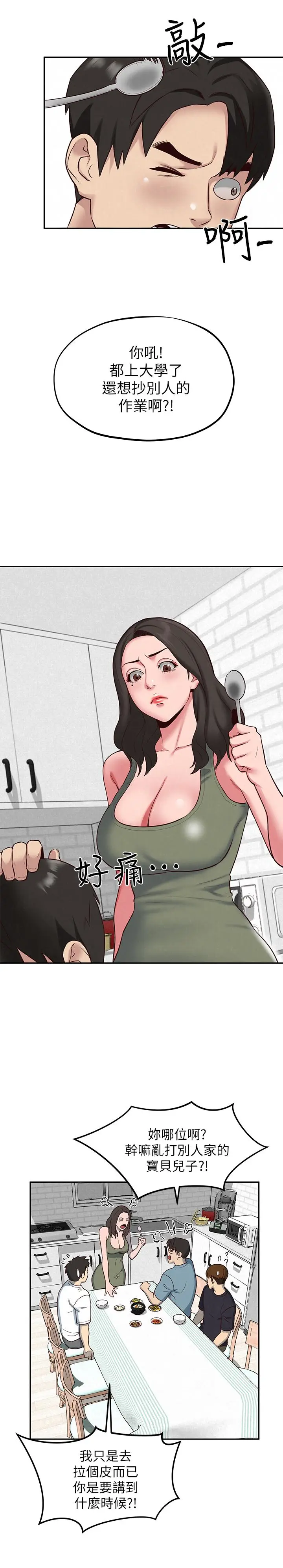 朋友的姐姐[顶通]韩漫全集-第18話-我來幫你洗澡无删减无遮挡章节图片 