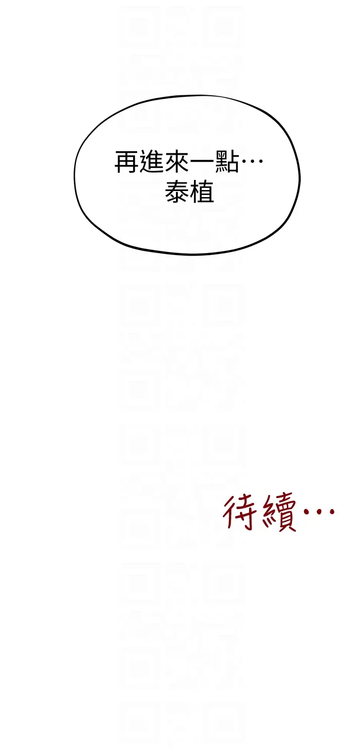 朋友的姐姐[顶通]韩漫全集-第18話-我來幫你洗澡无删减无遮挡章节图片 