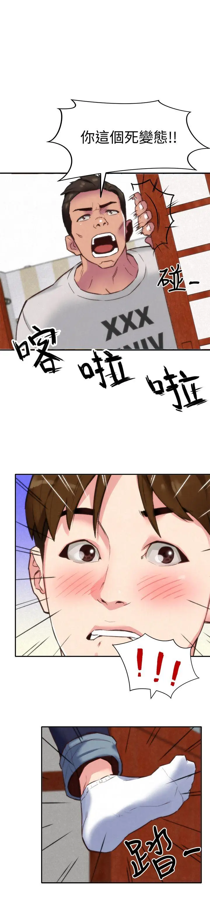 朋友的姐姐[顶通]韩漫全集-第2話-在空房內无删减无遮挡章节图片 