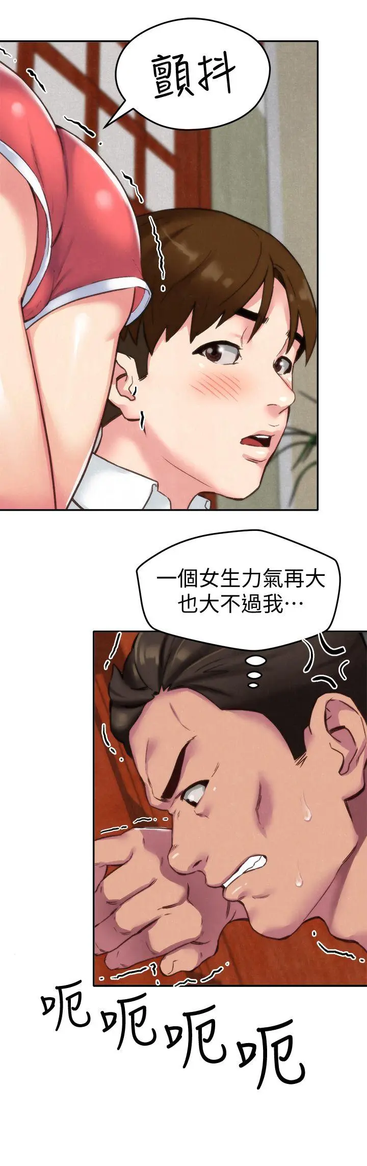 朋友的姐姐[顶通]韩漫全集-第2話-在空房內无删减无遮挡章节图片 
