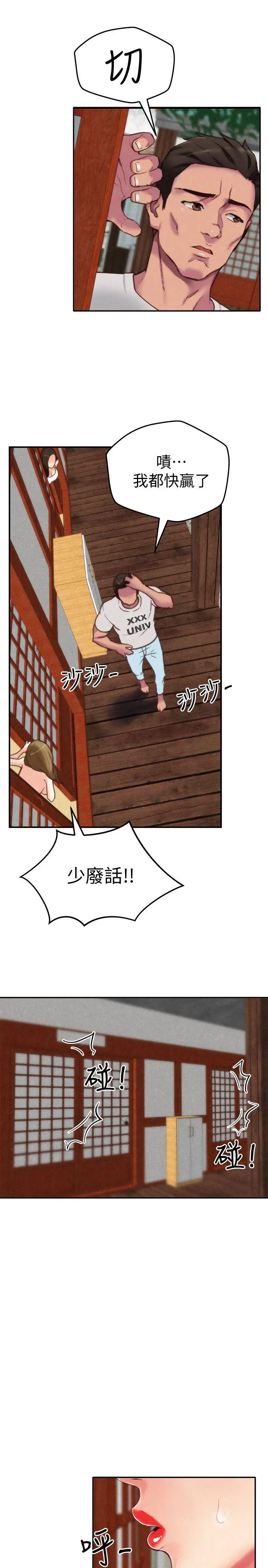 朋友的姐姐[顶通]韩漫全集-第2話-在空房內无删减无遮挡章节图片 