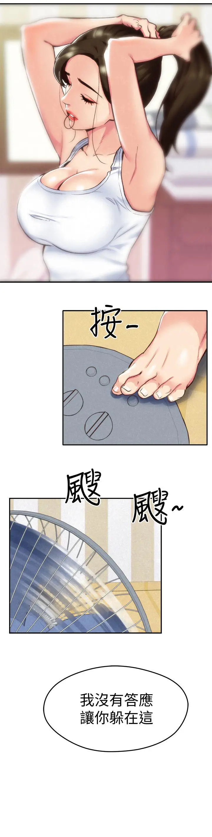 朋友的姐姐[顶通]韩漫全集-第2話-在空房內无删减无遮挡章节图片 