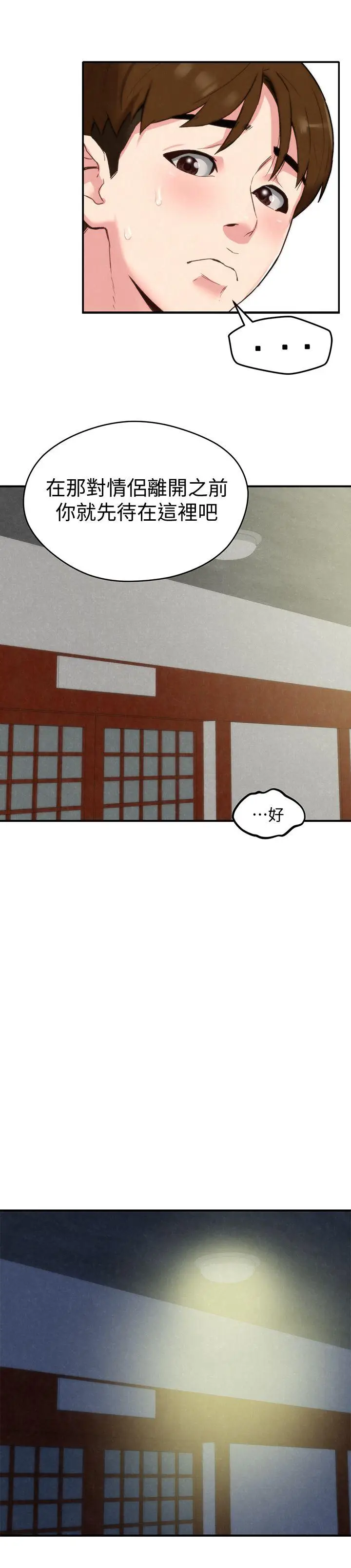 朋友的姐姐[顶通]韩漫全集-第2話-在空房內无删减无遮挡章节图片 