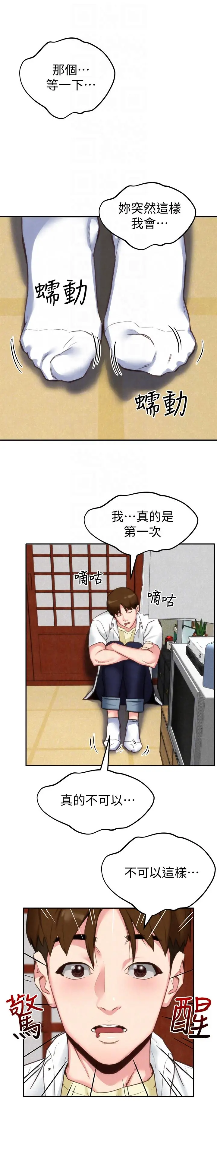 朋友的姐姐[顶通]韩漫全集-第2話-在空房內无删减无遮挡章节图片 