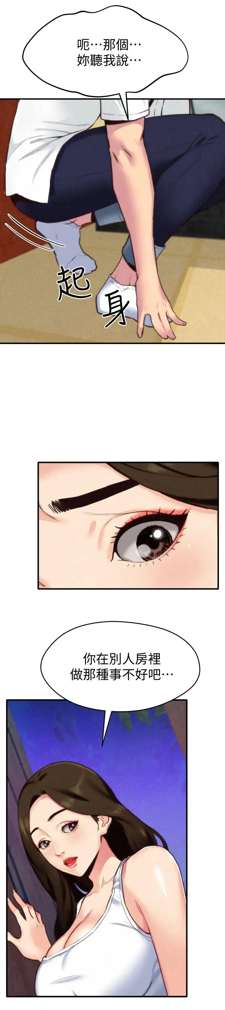 朋友的姐姐[顶通]韩漫全集-第3話-她的嘴唇…會是什麼味道呢?无删减无遮挡章节图片 