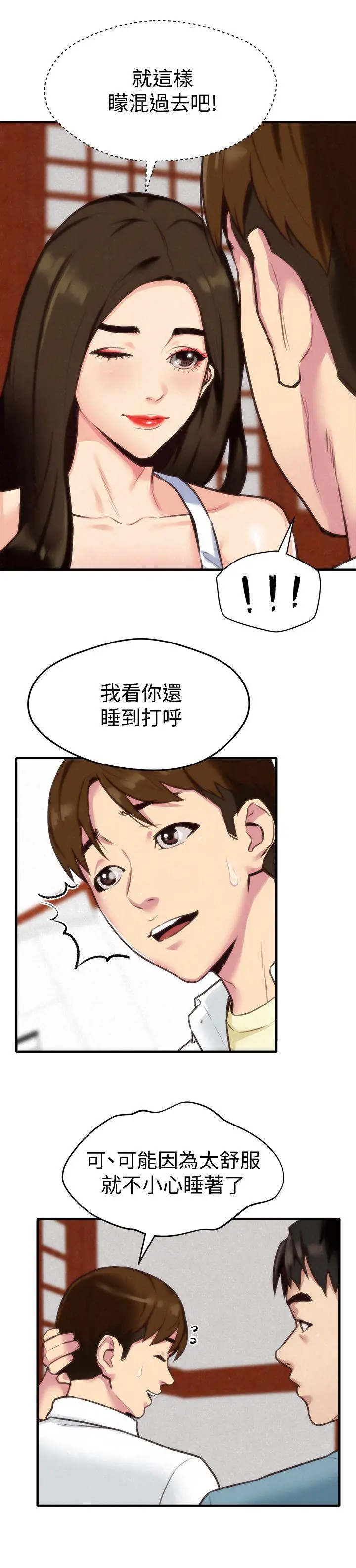 朋友的姐姐[顶通]韩漫全集-第3話-她的嘴唇…會是什麼味道呢?无删减无遮挡章节图片 