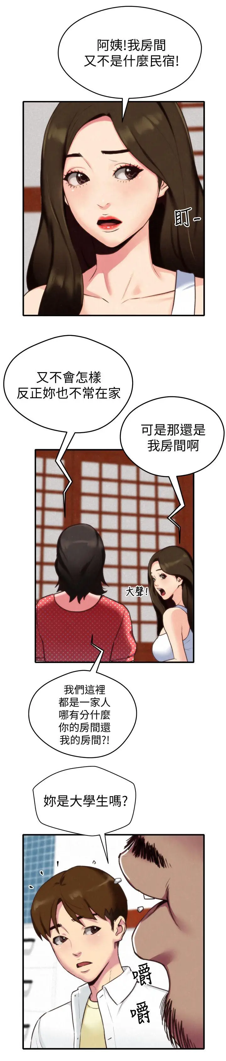 朋友的姐姐[顶通]韩漫全集-第3話-她的嘴唇…會是什麼味道呢?无删减无遮挡章节图片 
