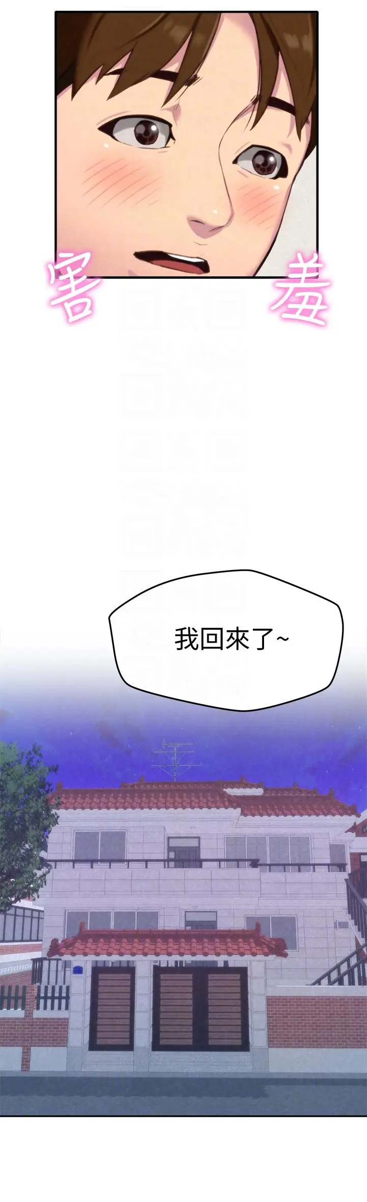 朋友的姐姐[顶通]韩漫全集-第3話-她的嘴唇…會是什麼味道呢?无删减无遮挡章节图片 