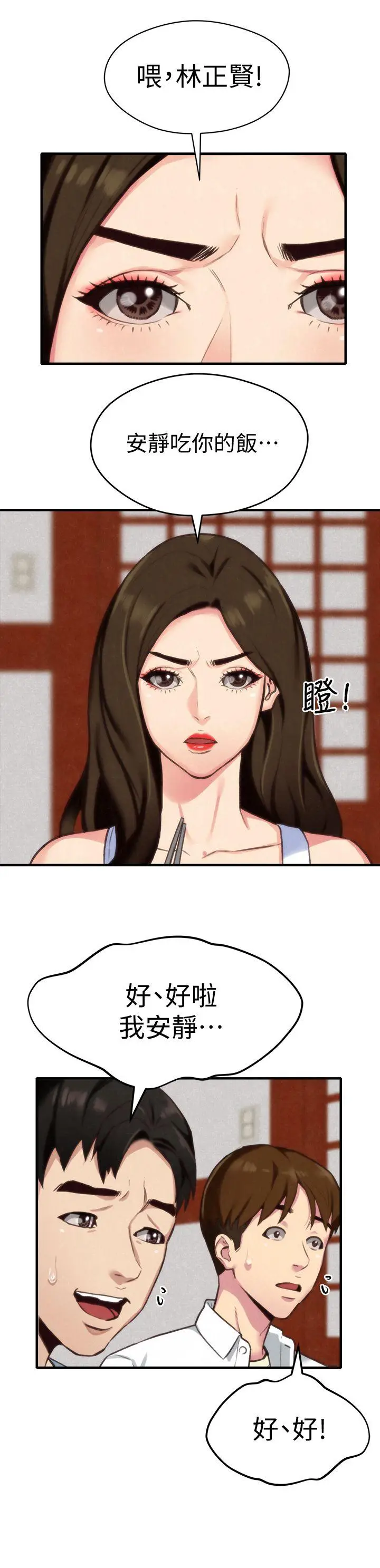 朋友的姐姐[顶通]韩漫全集-第3話-她的嘴唇…會是什麼味道呢?无删减无遮挡章节图片 