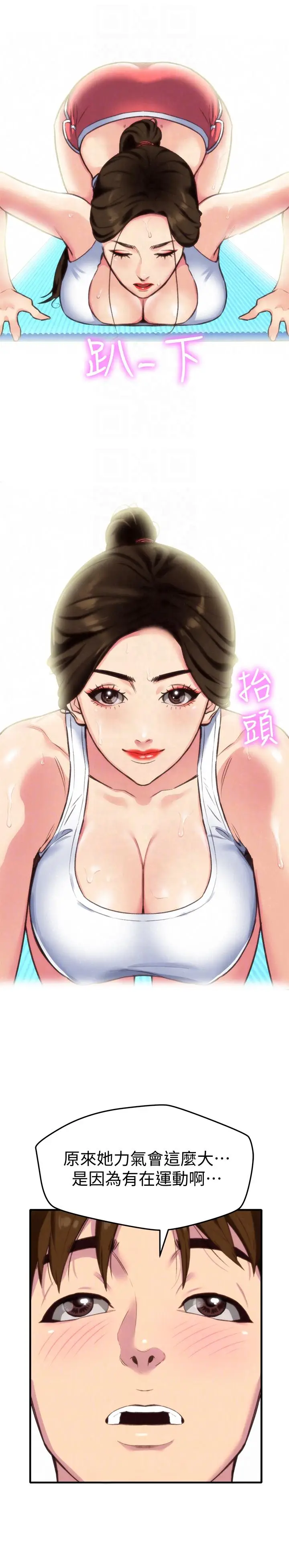 朋友的姐姐[顶通]韩漫全集-第3話-她的嘴唇…會是什麼味道呢?无删减无遮挡章节图片 