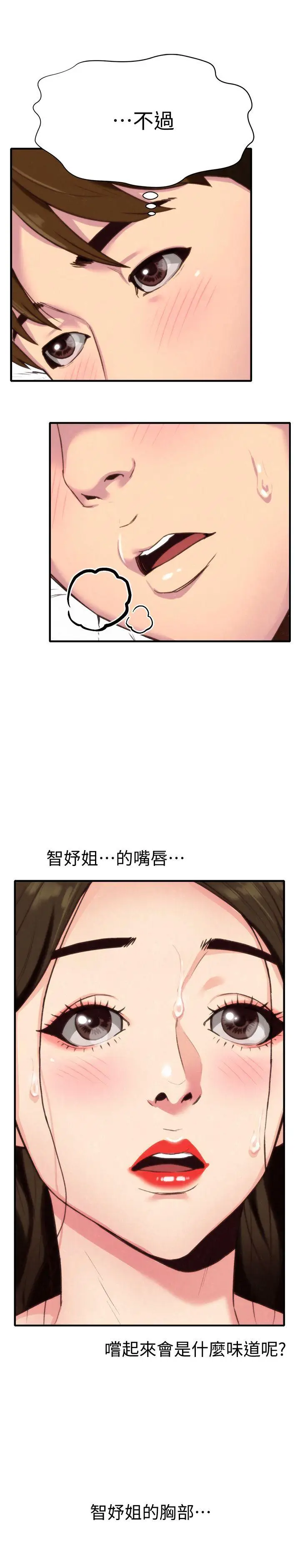 朋友的姐姐[顶通]韩漫全集-第3話-她的嘴唇…會是什麼味道呢?无删减无遮挡章节图片 
