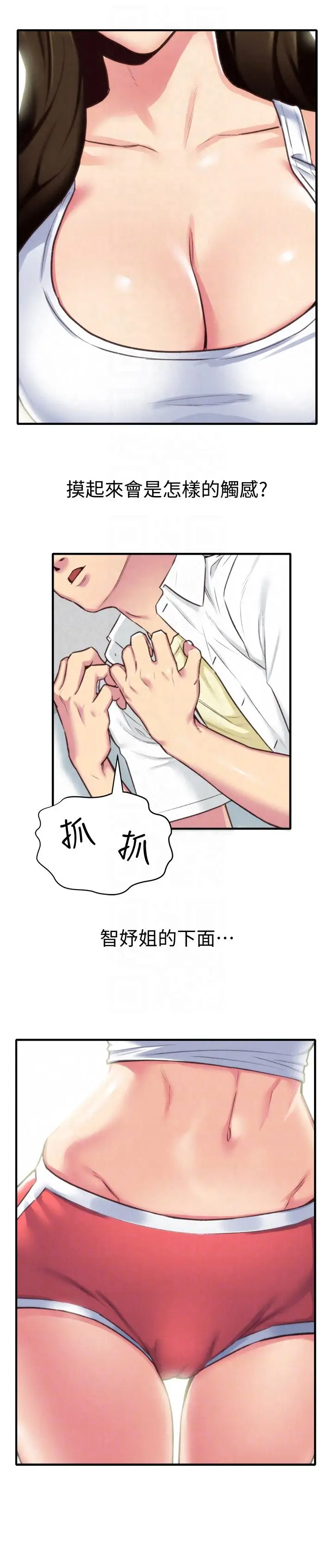 朋友的姐姐[顶通]韩漫全集-第3話-她的嘴唇…會是什麼味道呢?无删减无遮挡章节图片 