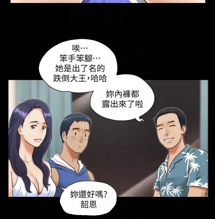 协议换爱[顶通]韩漫全集-第3話-牆另一邊傳來的呻吟聲无删减无遮挡章节图片 