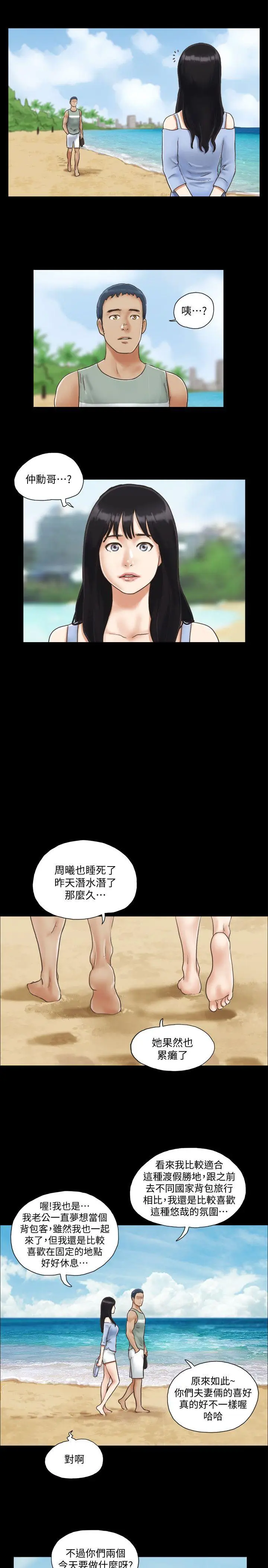 协议换爱[顶通]韩漫全集-第3話-牆另一邊傳來的呻吟聲无删减无遮挡章节图片 