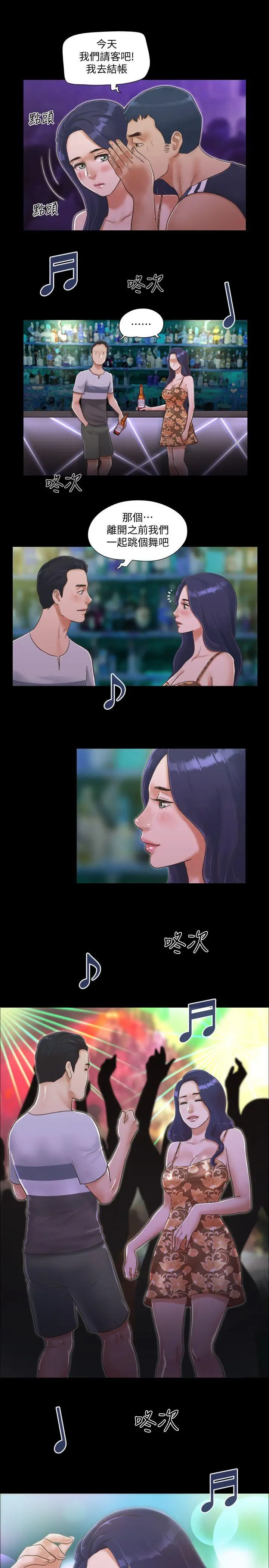 协议换爱[顶通]韩漫全集-第3話-牆另一邊傳來的呻吟聲无删减无遮挡章节图片 