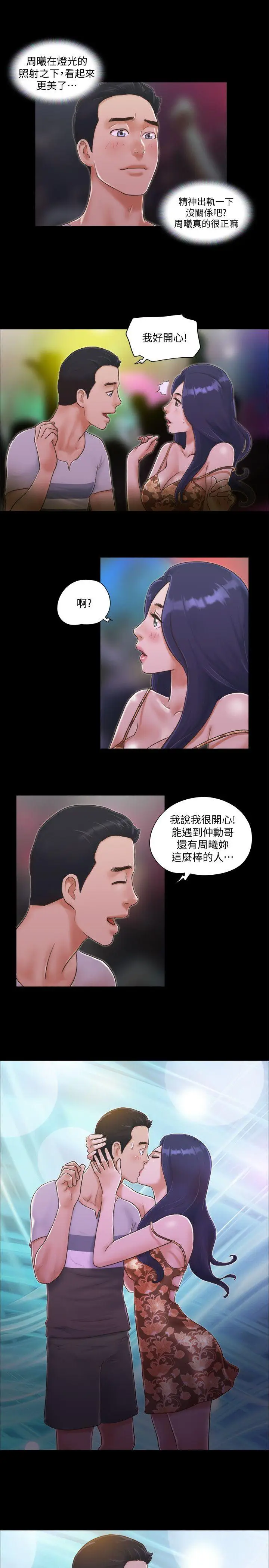 协议换爱[顶通]韩漫全集-第3話-牆另一邊傳來的呻吟聲无删减无遮挡章节图片 