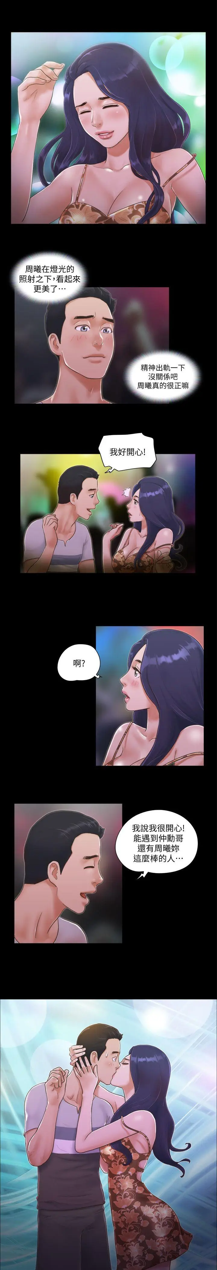 协议换爱[顶通]韩漫全集-第4話-將對方扒光的18禁遊戲无删减无遮挡章节图片 