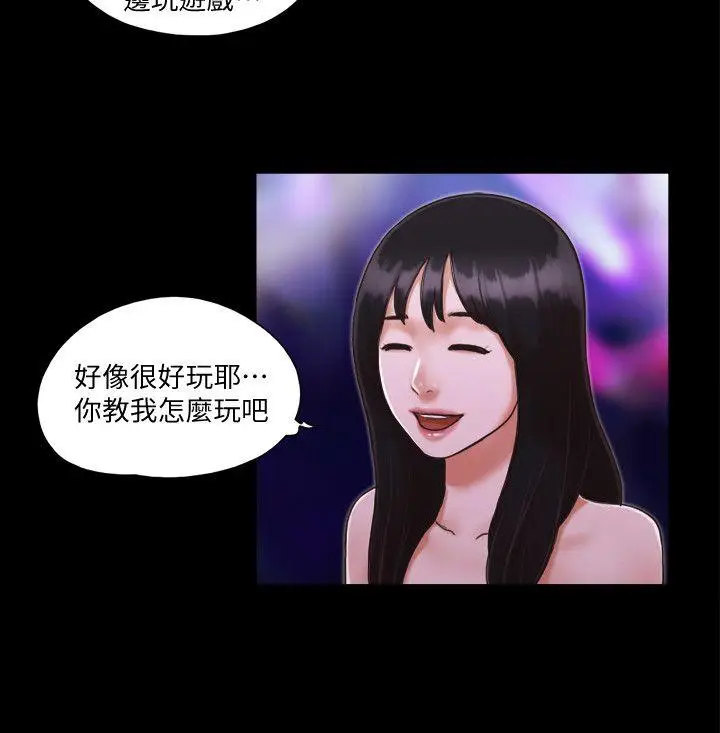 协议换爱[顶通]韩漫全集-第4話-將對方扒光的18禁遊戲无删减无遮挡章节图片 