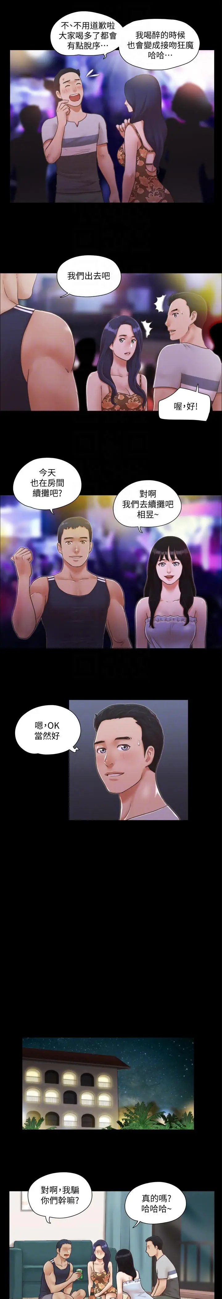 协议换爱[顶通]韩漫全集-第4話-將對方扒光的18禁遊戲无删减无遮挡章节图片 