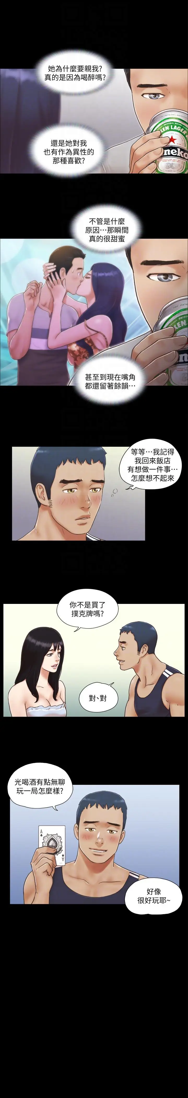 协议换爱[顶通]韩漫全集-第4話-將對方扒光的18禁遊戲无删减无遮挡章节图片 