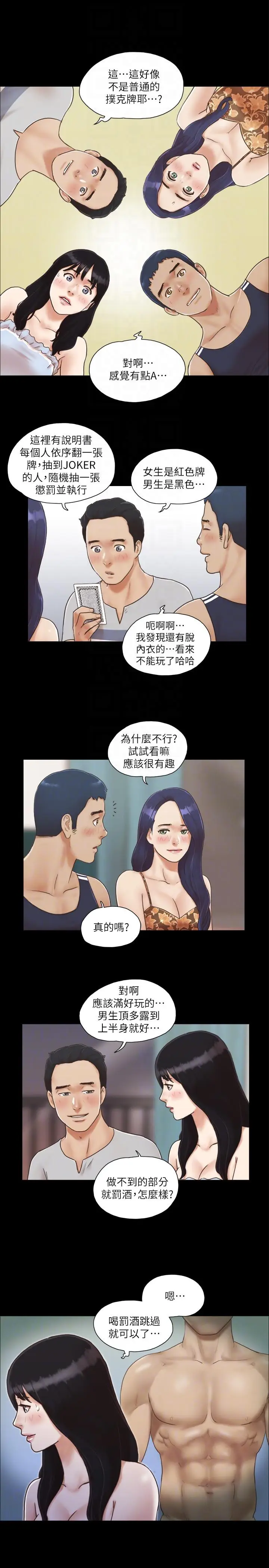 协议换爱[顶通]韩漫全集-第4話-將對方扒光的18禁遊戲无删减无遮挡章节图片 