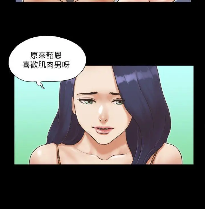 协议换爱[顶通]韩漫全集-第4話-將對方扒光的18禁遊戲无删减无遮挡章节图片 