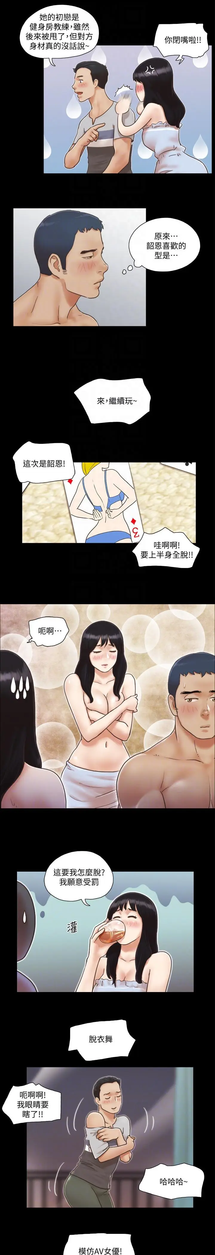 协议换爱[顶通]韩漫全集-第4話-將對方扒光的18禁遊戲无删减无遮挡章节图片 